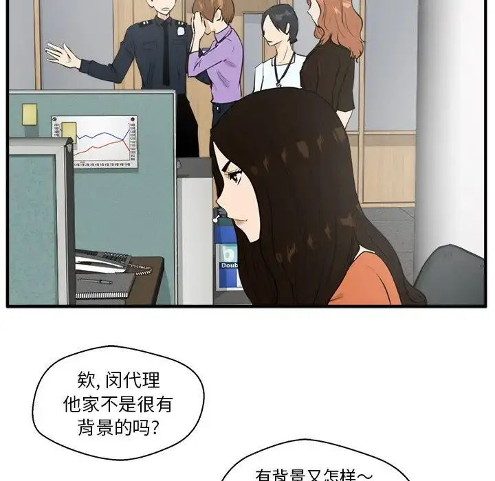 漫画《35岁姜武烈》第38章第31张图