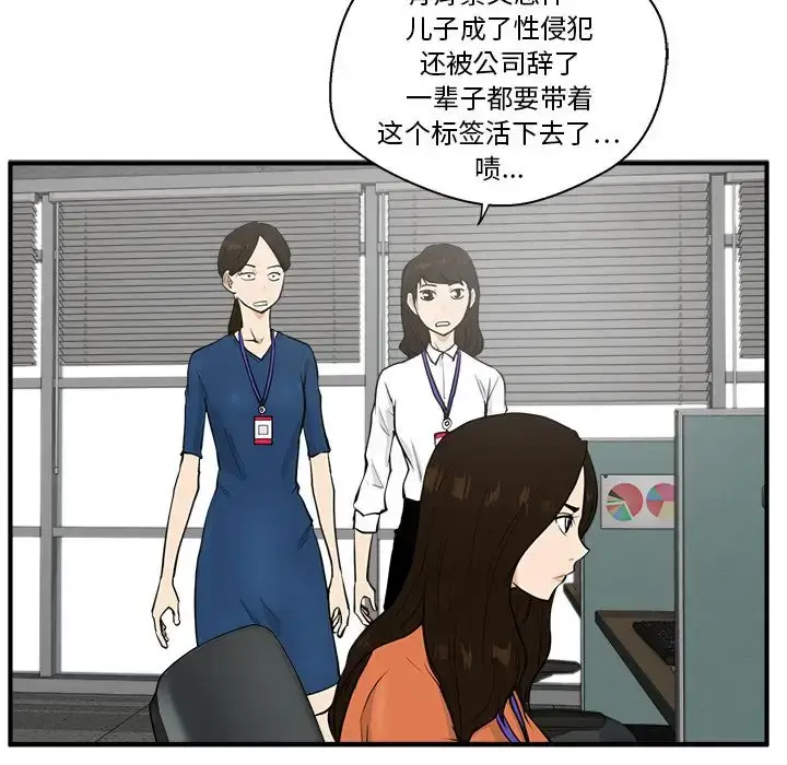 漫画《35岁姜武烈》第38章第32张图