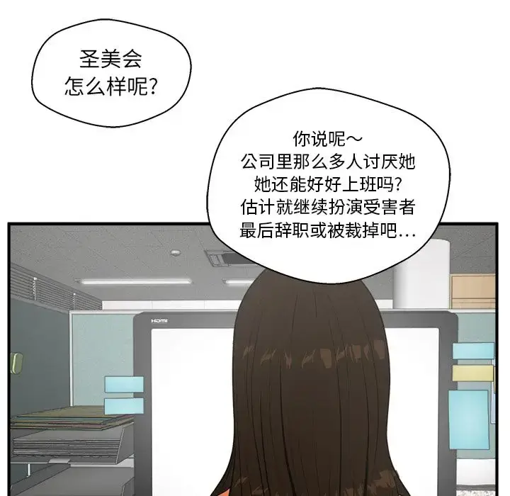 漫画《35岁姜武烈》第38章第33张图