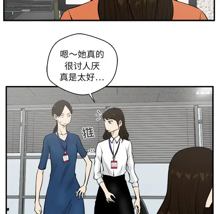漫画《35岁姜武烈》第38章第34张图