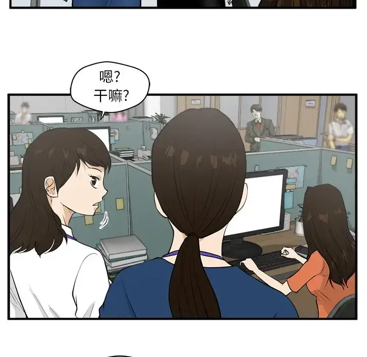 漫画《35岁姜武烈》第38章第35张图