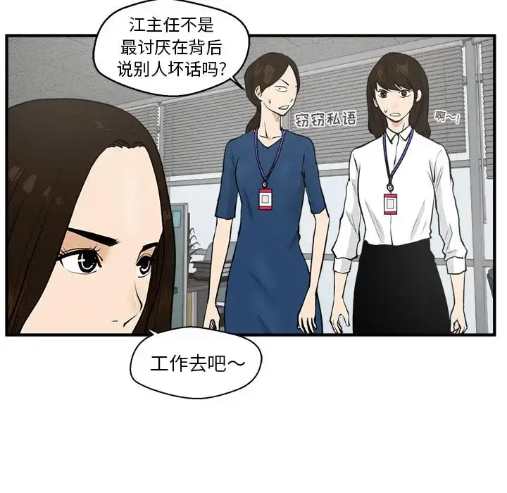 漫画《35岁姜武烈》第38章第36张图