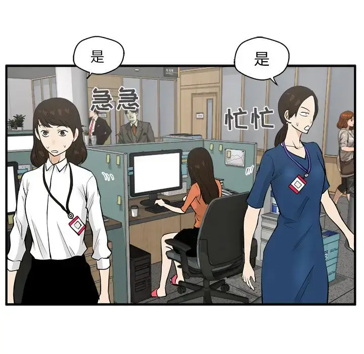 漫画《35岁姜武烈》第38章第37张图