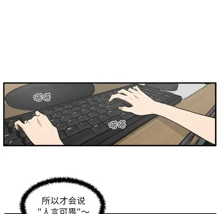 漫画《35岁姜武烈》第38章第38张图