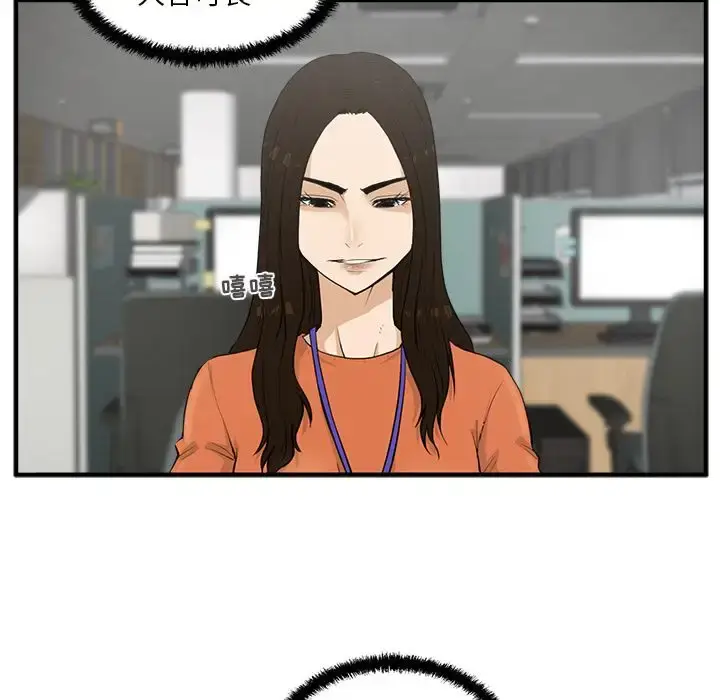 漫画《35岁姜武烈》第38章第39张图