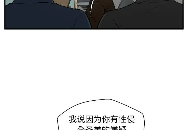 漫画《35岁姜武烈》第38章第4张图