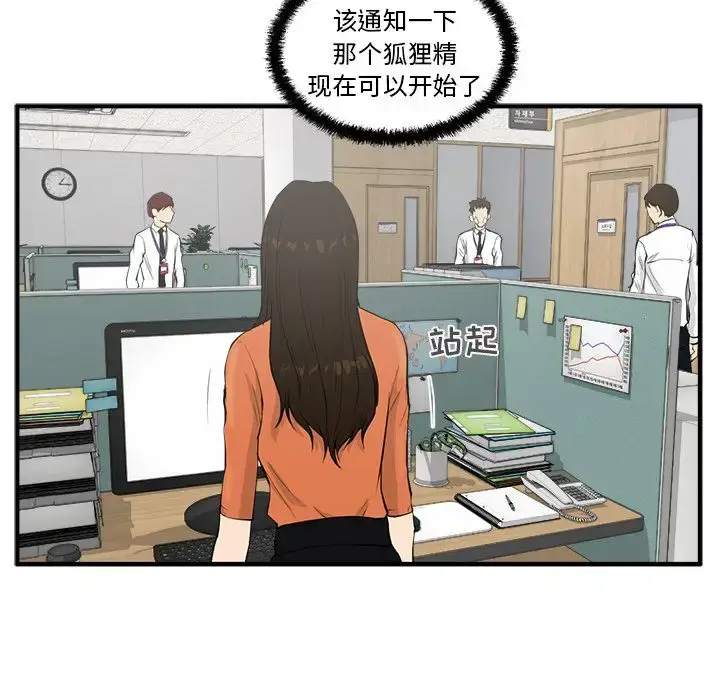 漫画《35岁姜武烈》第38章第40张图