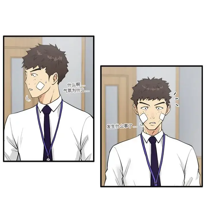 漫画《35岁姜武烈》第38章第41张图