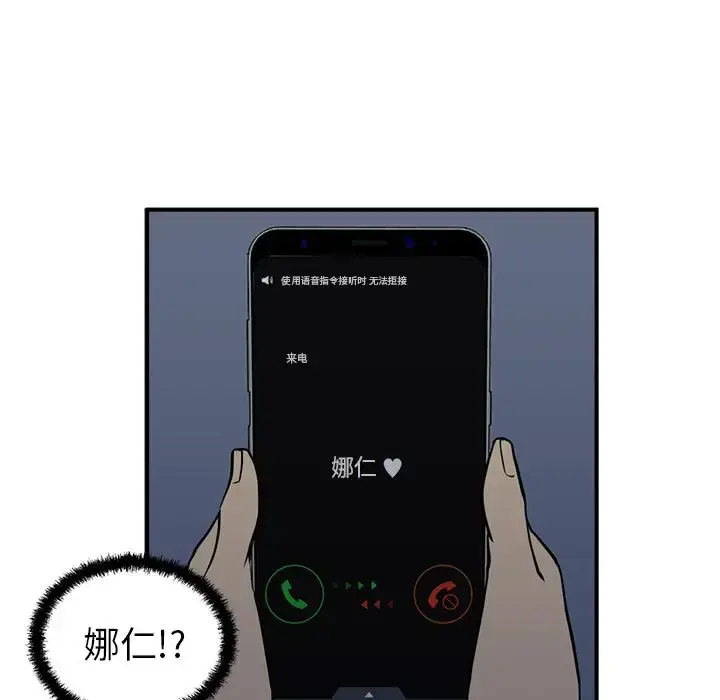 漫画《35岁姜武烈》第38章第69张图