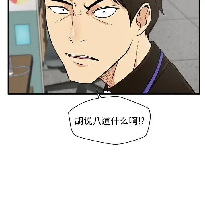 漫画《35岁姜武烈》第38章第7张图