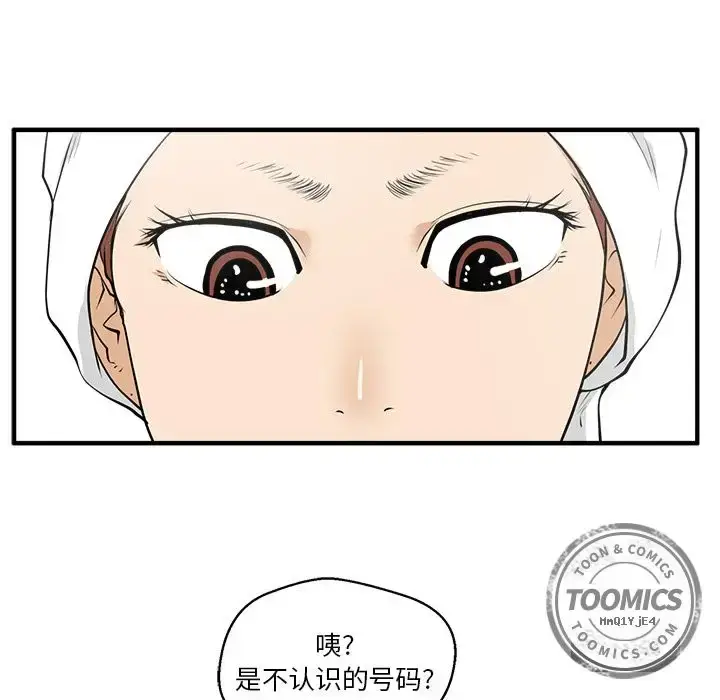 漫画《35岁姜武烈》第38章第80张图
