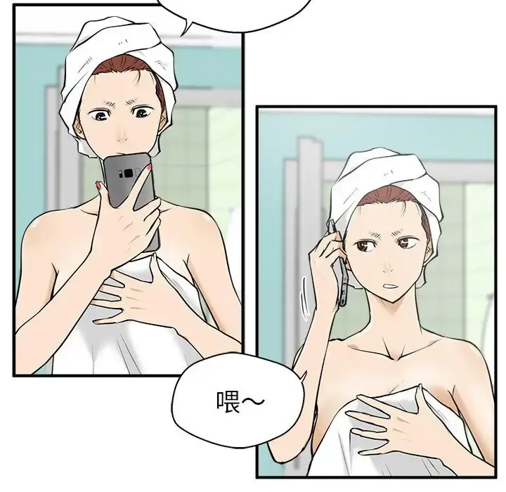 漫画《35岁姜武烈》第38章第81张图
