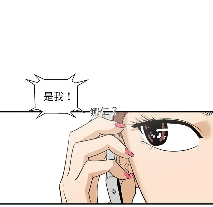 漫画《35岁姜武烈》第38章第82张图