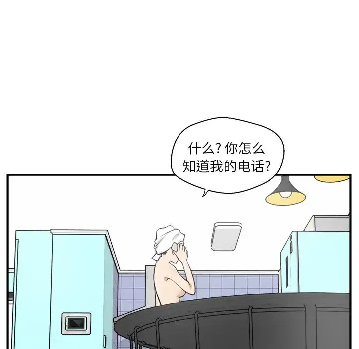 漫画《35岁姜武烈》第38章第83张图