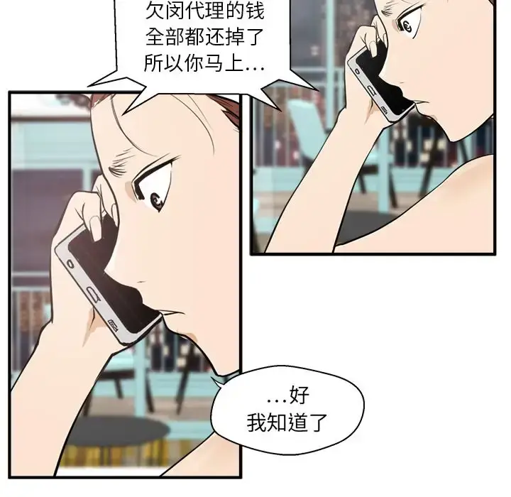 漫画《35岁姜武烈》第38章第85张图