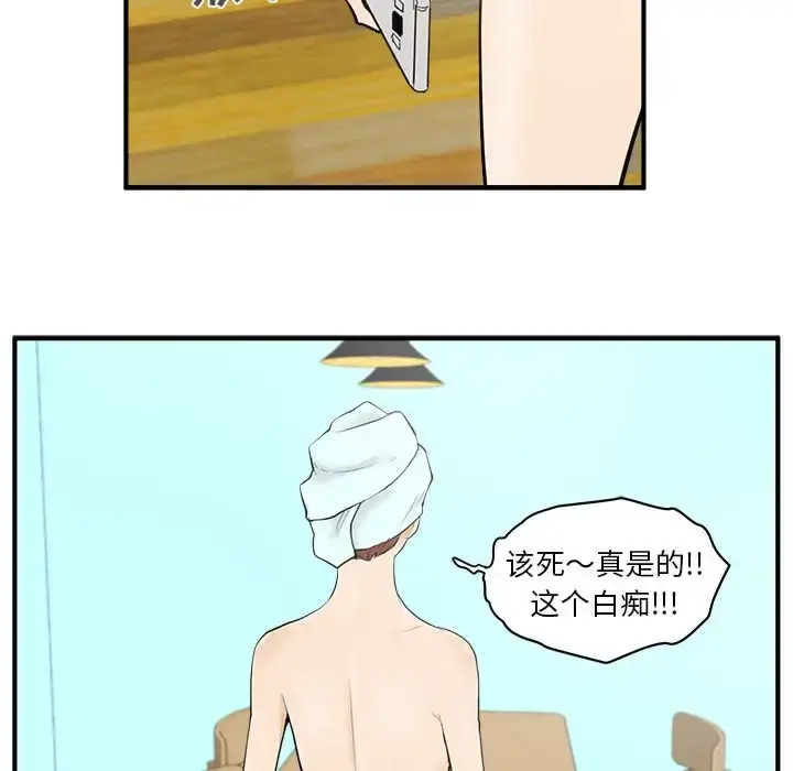 漫画《35岁姜武烈》第38章第87张图