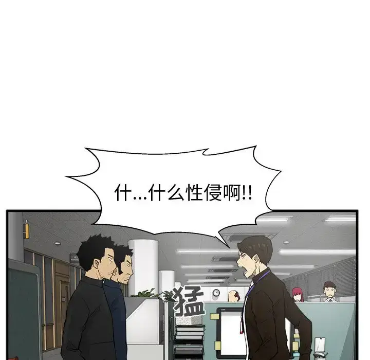 漫画《35岁姜武烈》第38章第9张图