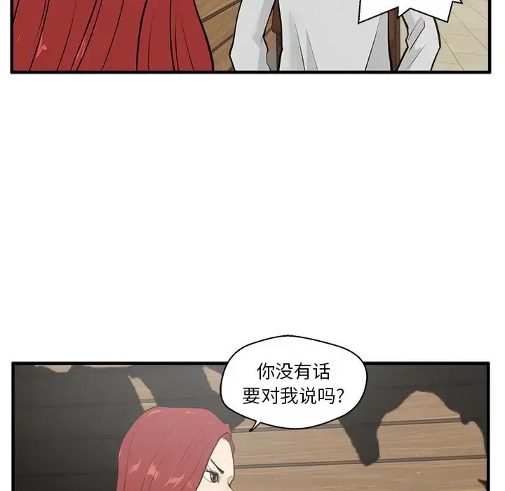 漫画《35岁姜武烈》第38章第97张图