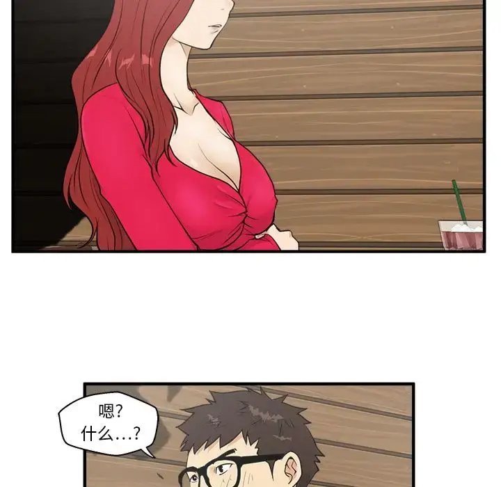漫画《35岁姜武烈》第38章第98张图