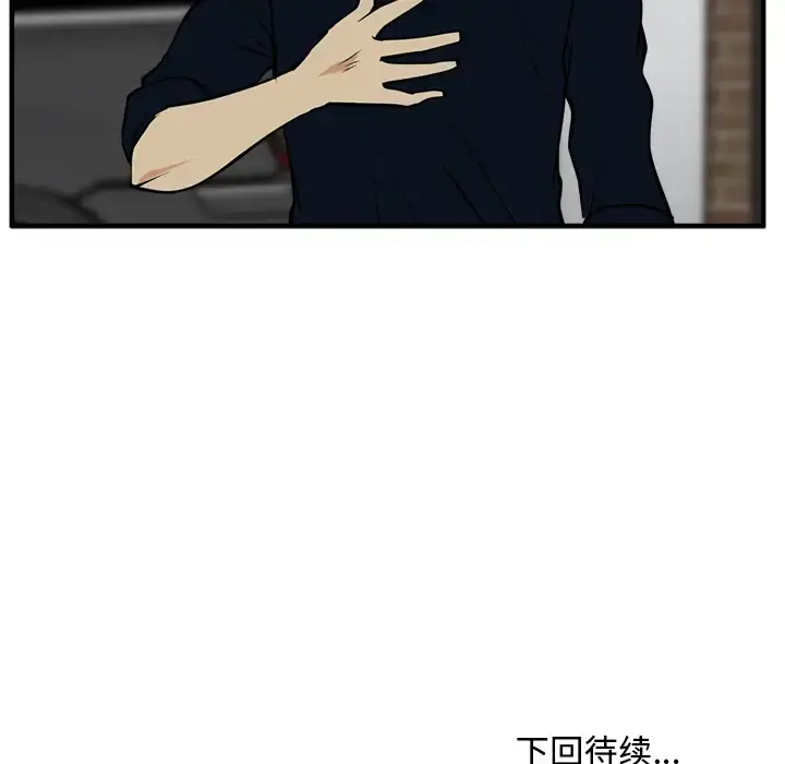 漫画《35岁姜武烈》第26话第100张图