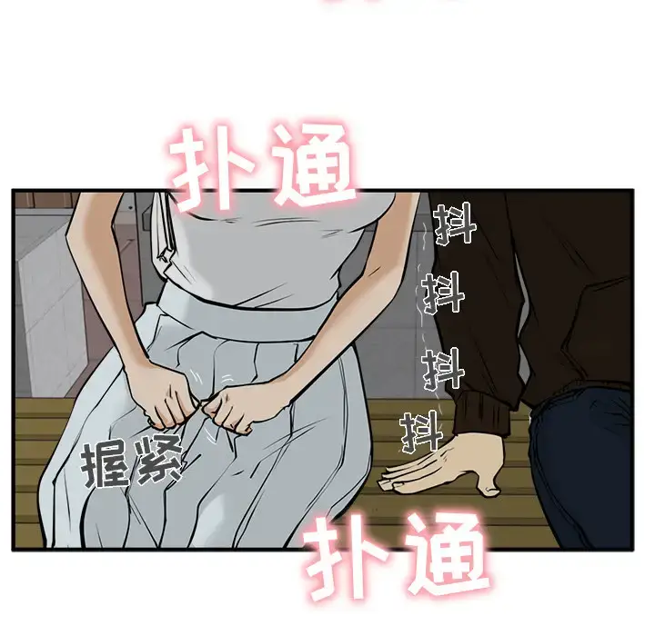 漫画《35岁姜武烈》第26话第11张图