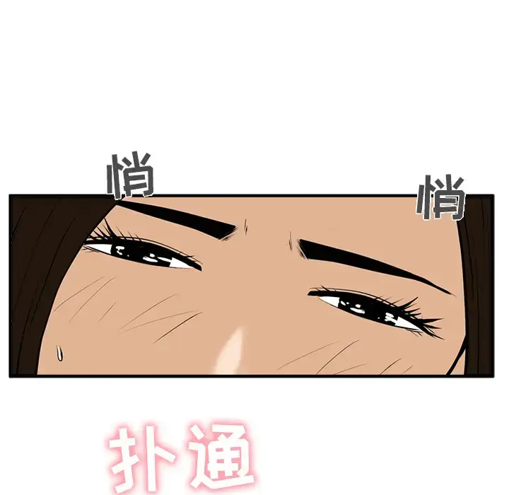 漫画《35岁姜武烈》第26话第12张图