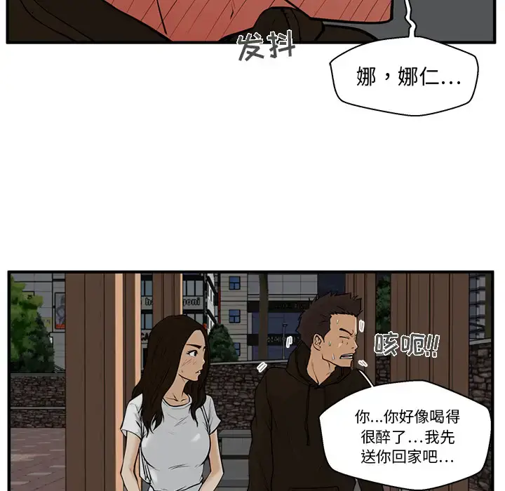 漫画《35岁姜武烈》第26话第17张图