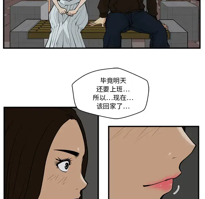漫画《35岁姜武烈》第26话第18张图