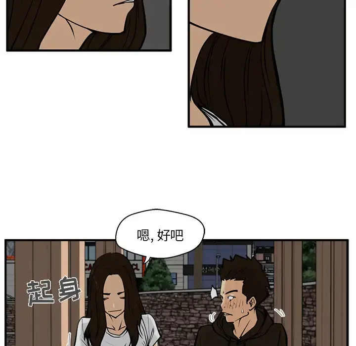 漫画《35岁姜武烈》第26话第19张图
