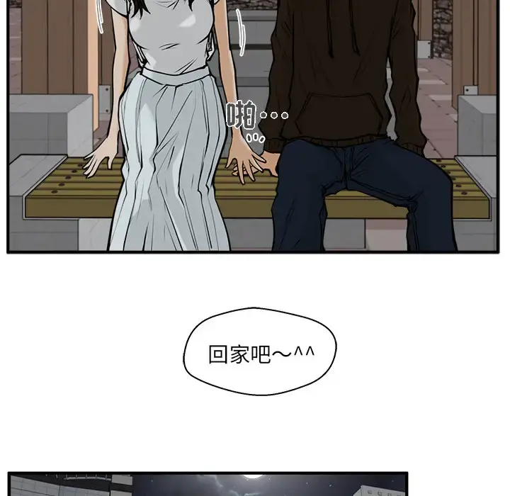 漫画《35岁姜武烈》第26话第20张图