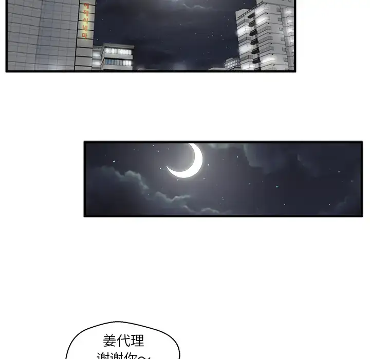 漫画《35岁姜武烈》第26话第21张图