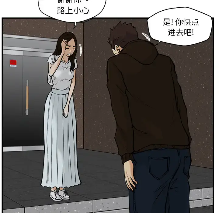 漫画《35岁姜武烈》第26话第22张图
