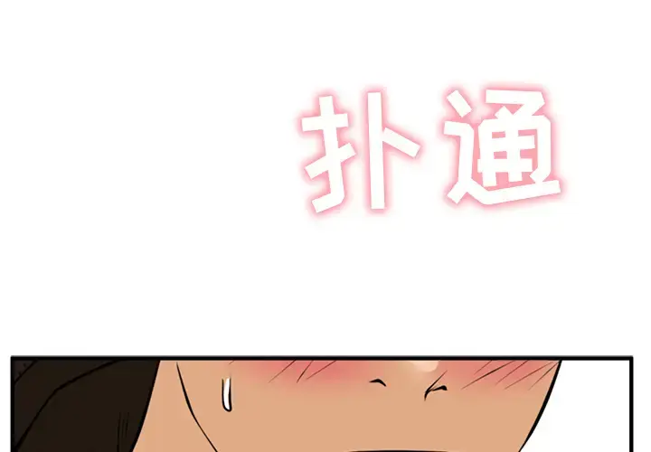 漫画《35岁姜武烈》第26话第3张图