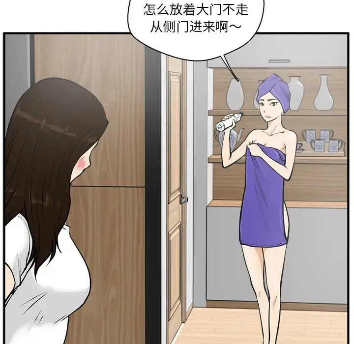 漫画《35岁姜武烈》第26话第33张图