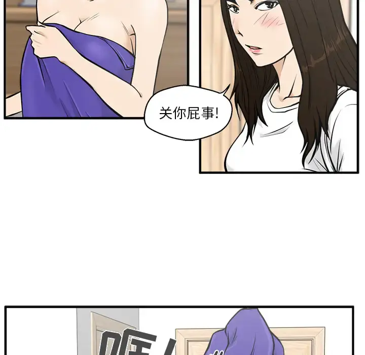 漫画《35岁姜武烈》第26话第35张图