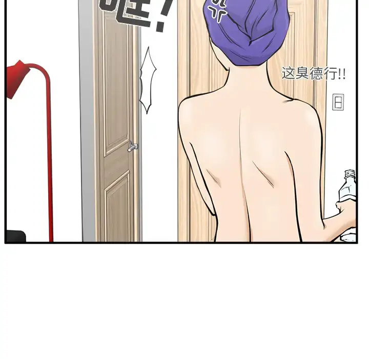 漫画《35岁姜武烈》第26话第36张图