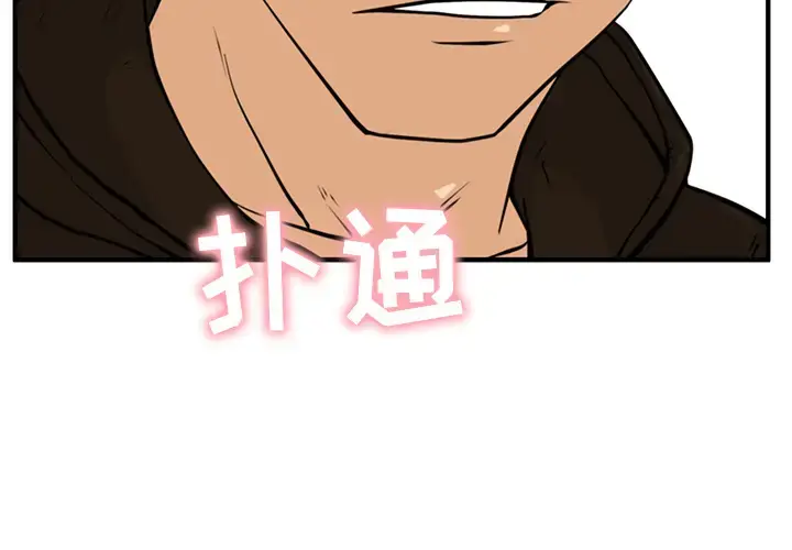漫画《35岁姜武烈》第26话第4张图