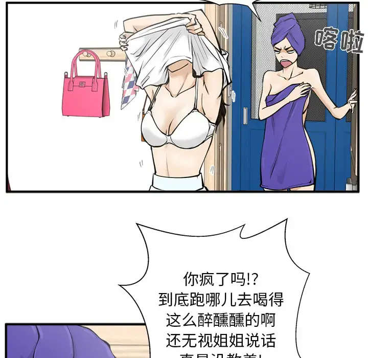 漫画《35岁姜武烈》第26话第41张图