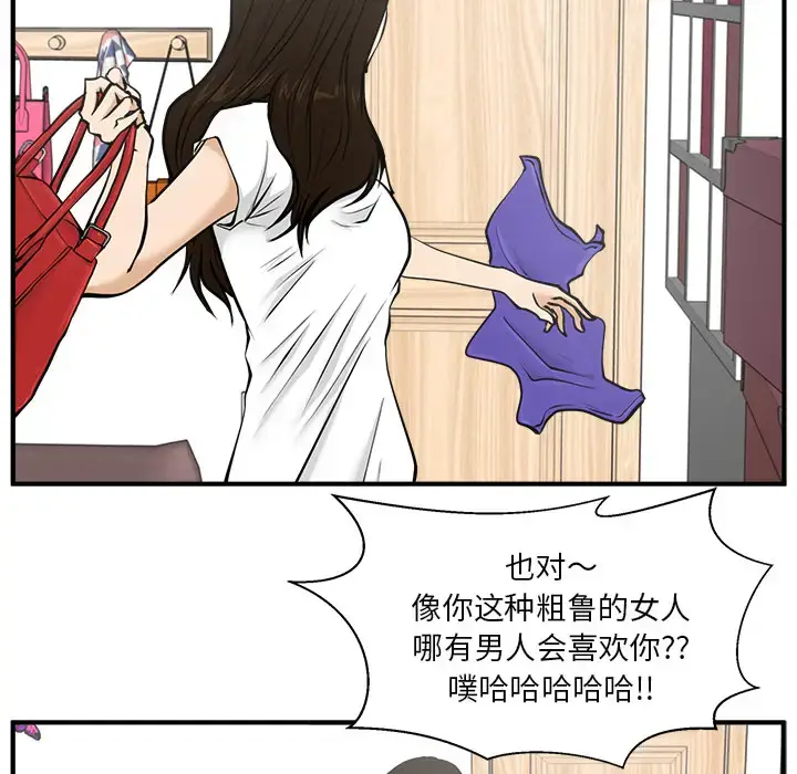 漫画《35岁姜武烈》第26话第42张图