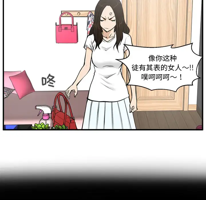 漫画《35岁姜武烈》第26话第43张图