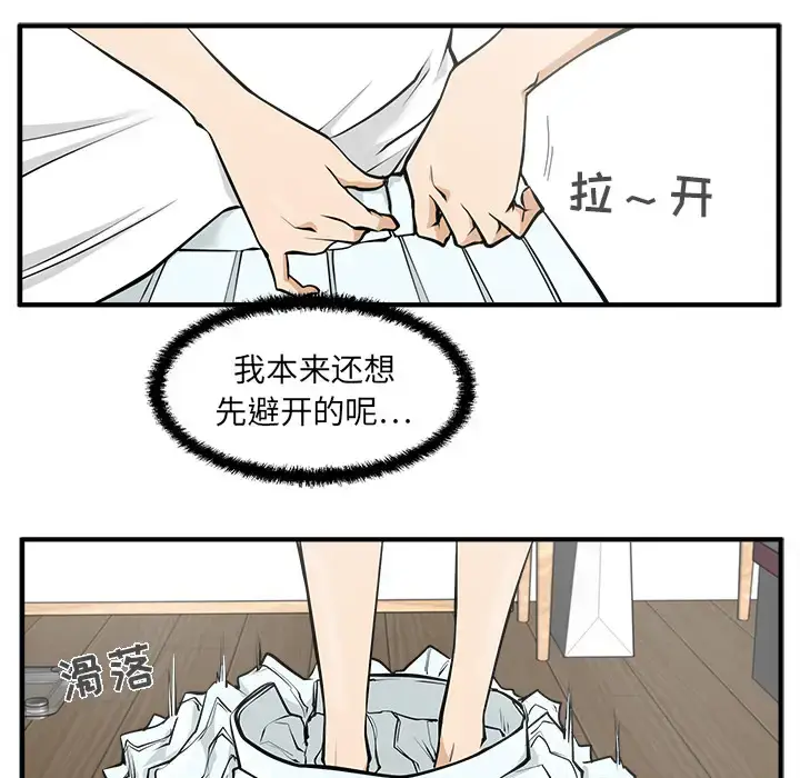 漫画《35岁姜武烈》第26话第46张图