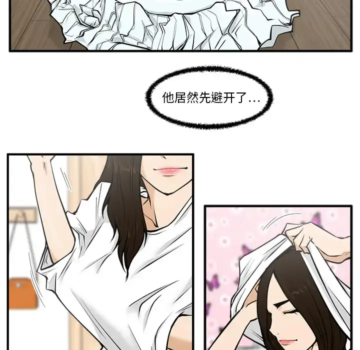 漫画《35岁姜武烈》第26话第47张图