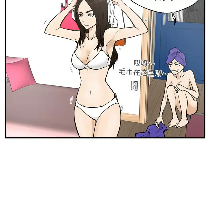 漫画《35岁姜武烈》第26话第49张图