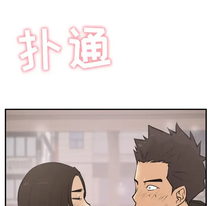 漫画《35岁姜武烈》第26话第5张图
