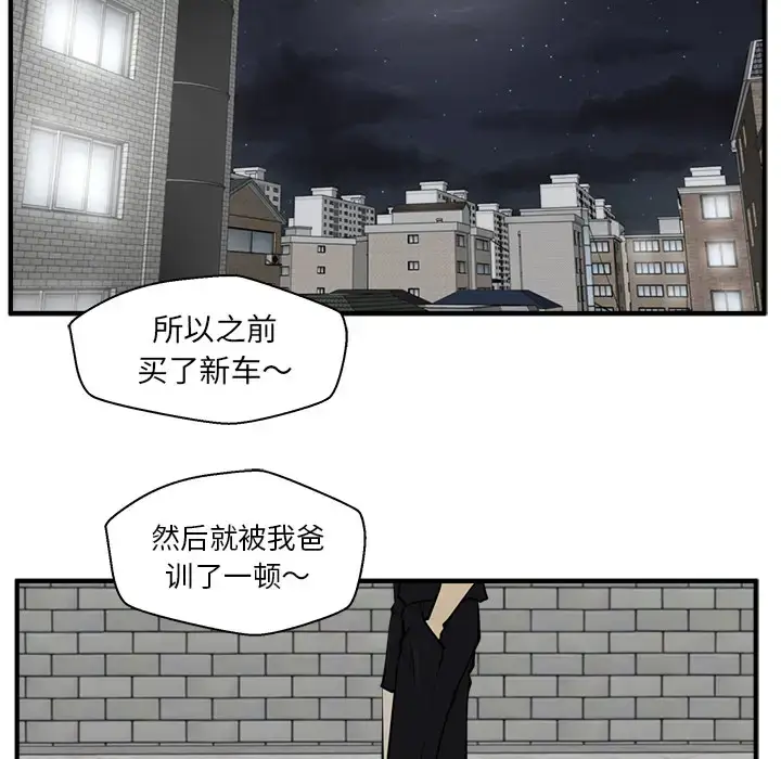 漫画《35岁姜武烈》第26话第55张图