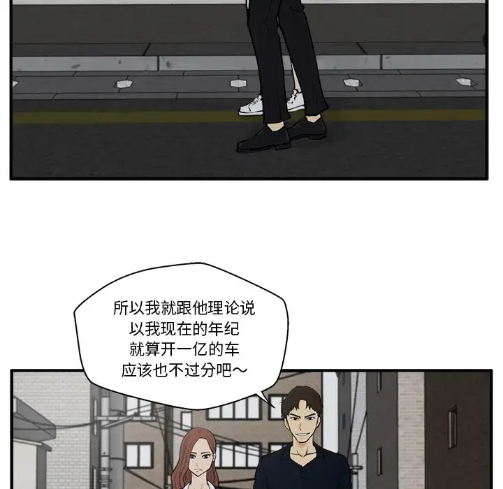 漫画《35岁姜武烈》第26话第56张图