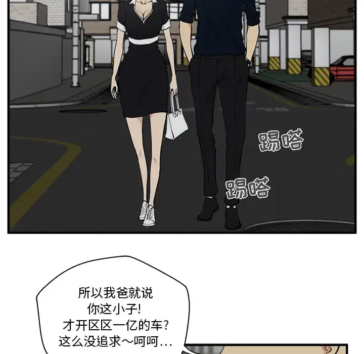 漫画《35岁姜武烈》第26话第57张图