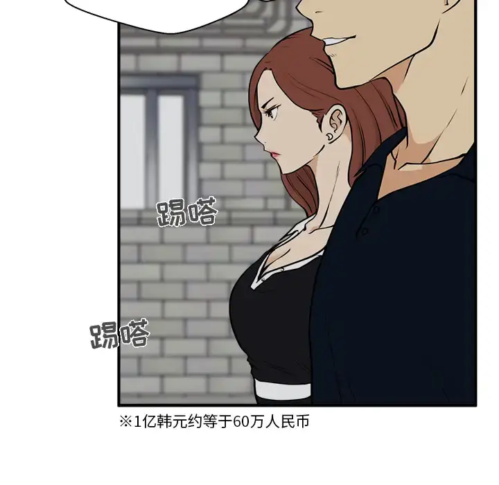 漫画《35岁姜武烈》第26话第58张图
