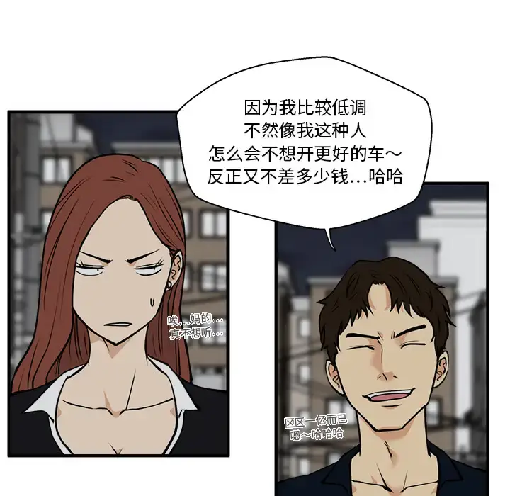 漫画《35岁姜武烈》第26话第59张图