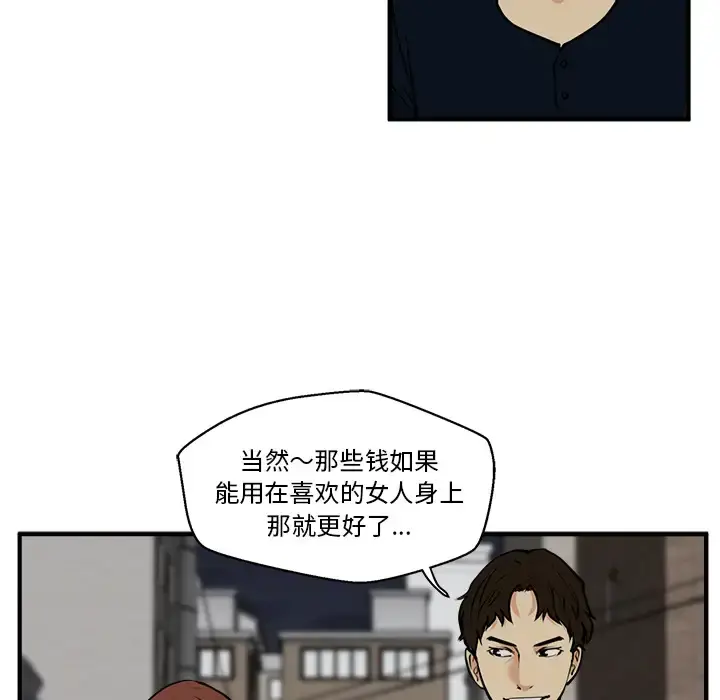 漫画《35岁姜武烈》第26话第60张图